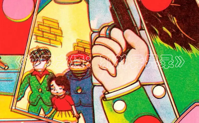 《逆天之境：邪神异界录》